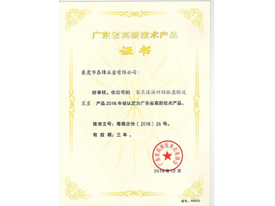 泰源鋒五金-高新技術(shù)振動(dòng)盤