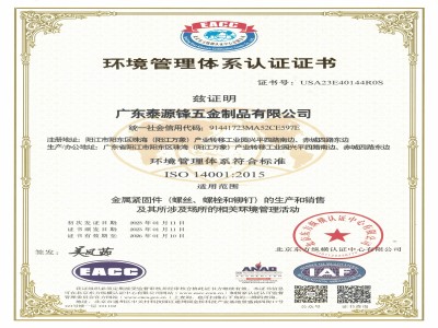 IATF 16949:2016