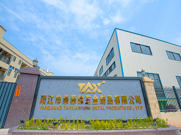 泰源鋒五金