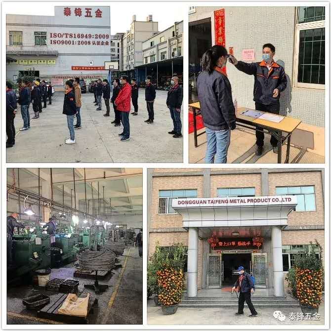 泰源鋒五金
